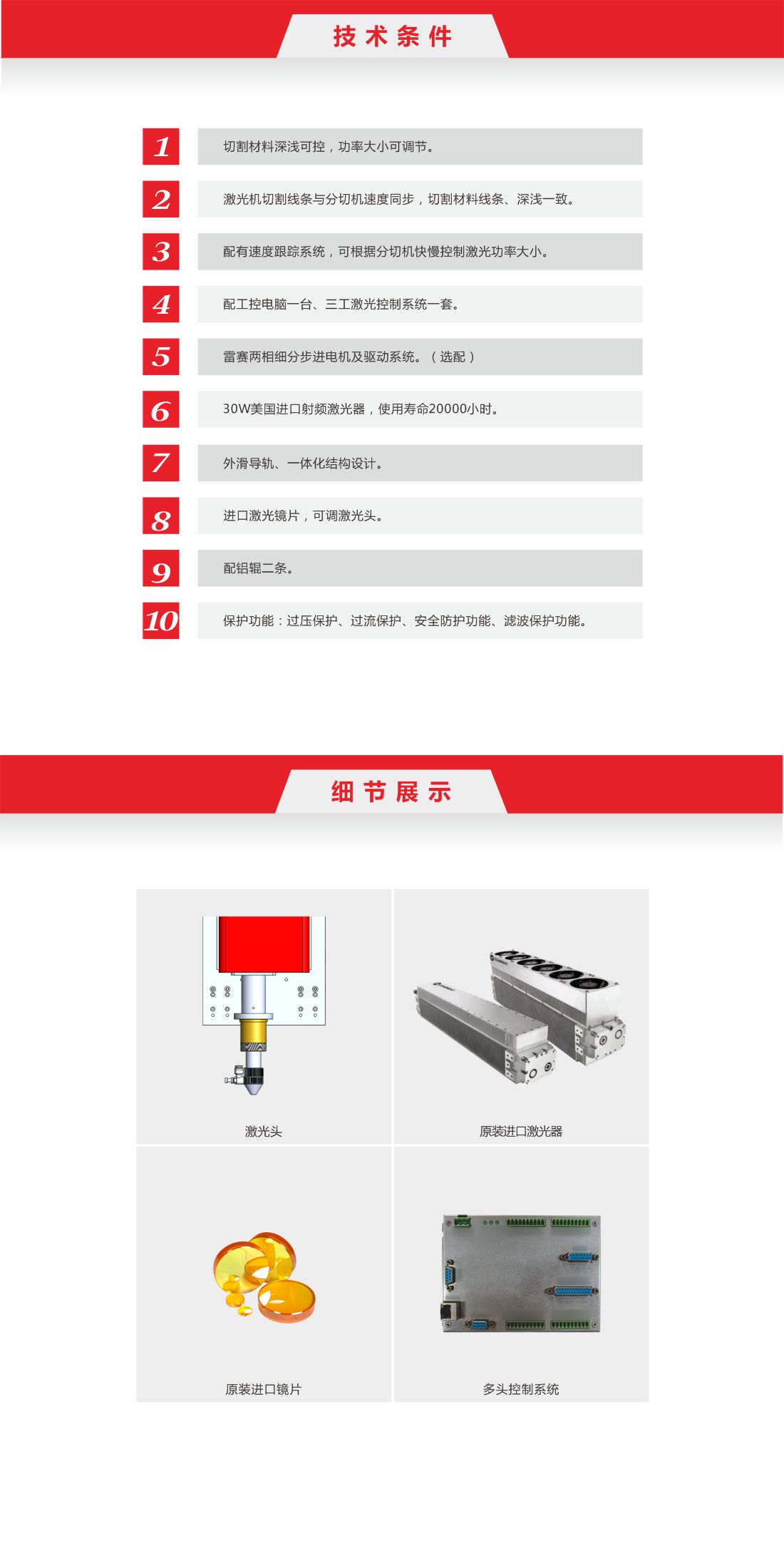 33 co2一拖二易撕線激光切割機(jī)11.jpg
